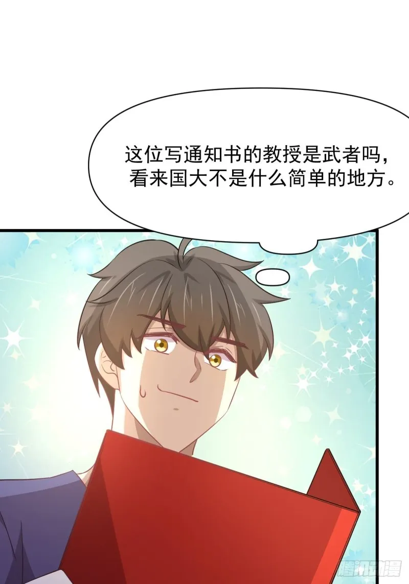 第217话 津门状元 第7页