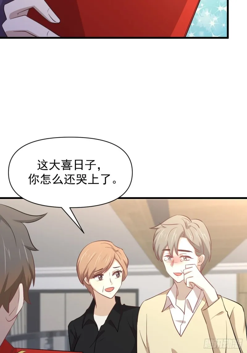第217话 津门状元 第8页