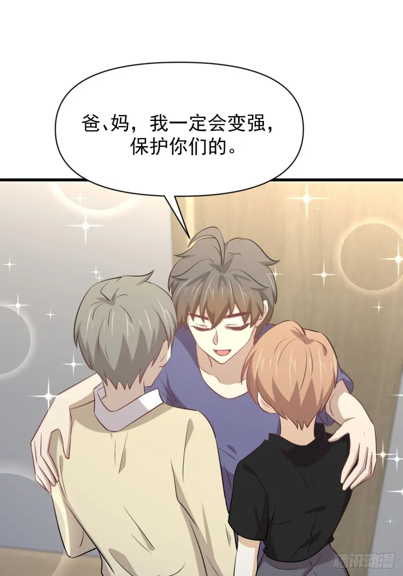 第217话 津门状元 第10页