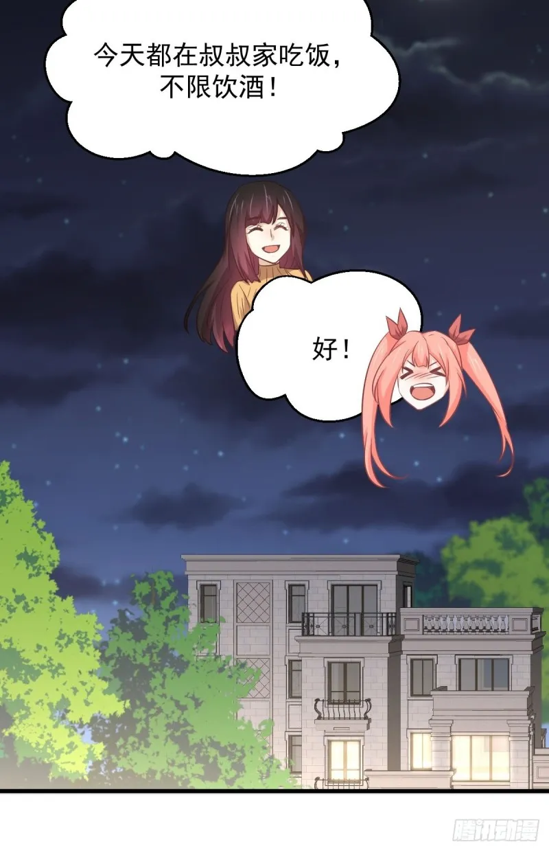第217话 津门状元 第13页