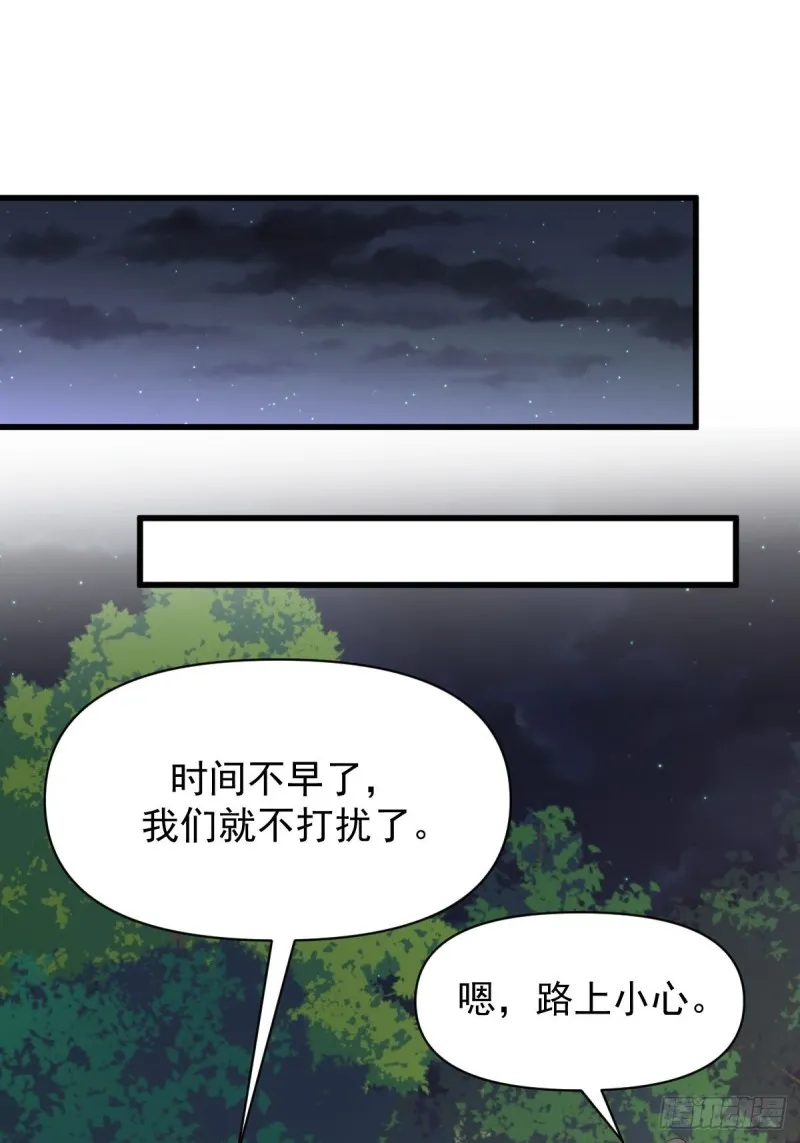 第217话 津门状元 第14页