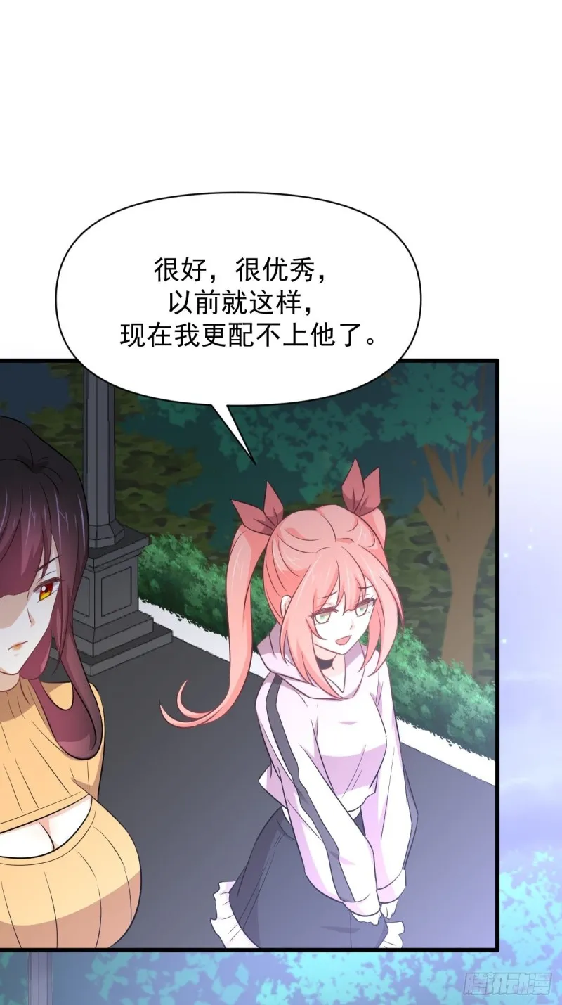 第217话 津门状元 第18页