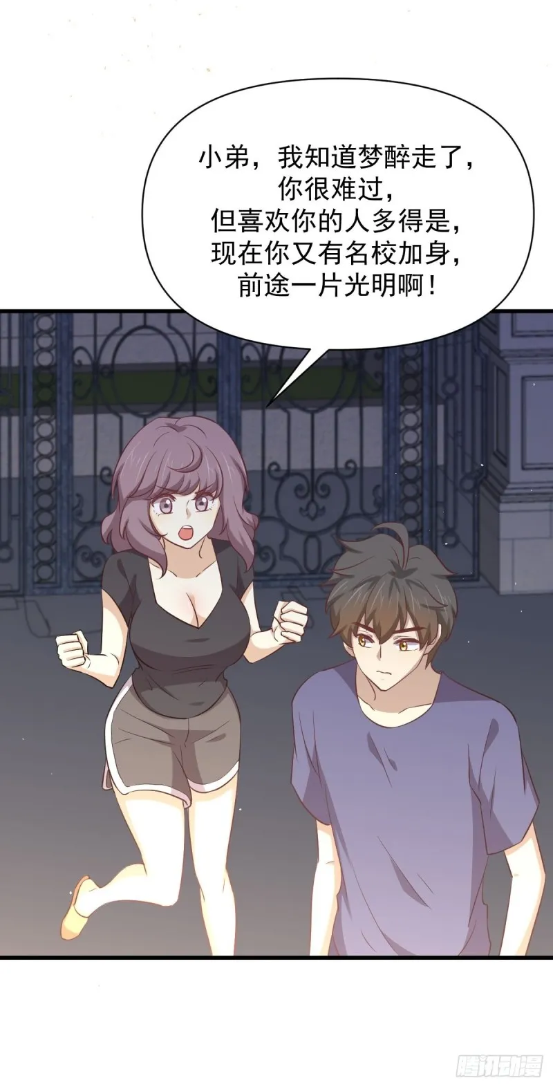 第217话 津门状元 第24页