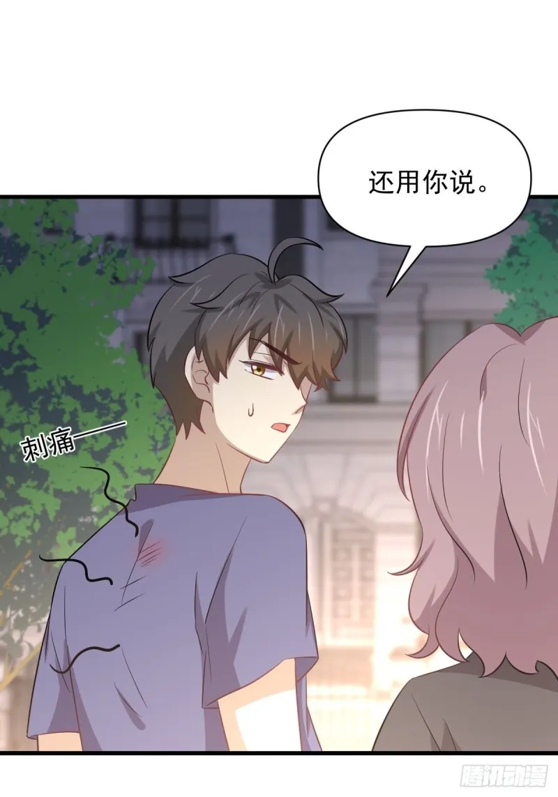 第217话 津门状元 第26页