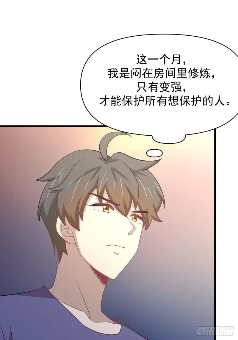 第217话 津门状元 第27页
