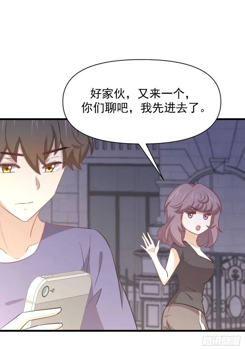 第217话 津门状元 第29页