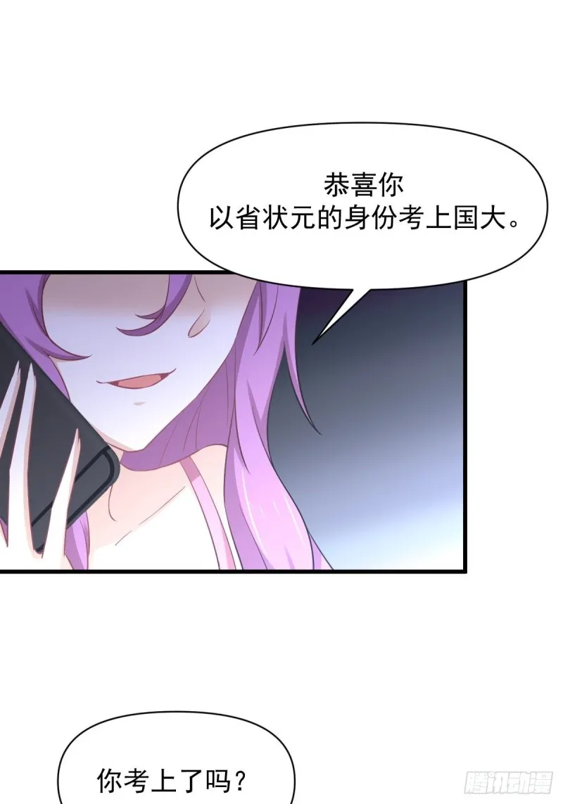 第217话 津门状元 第30页