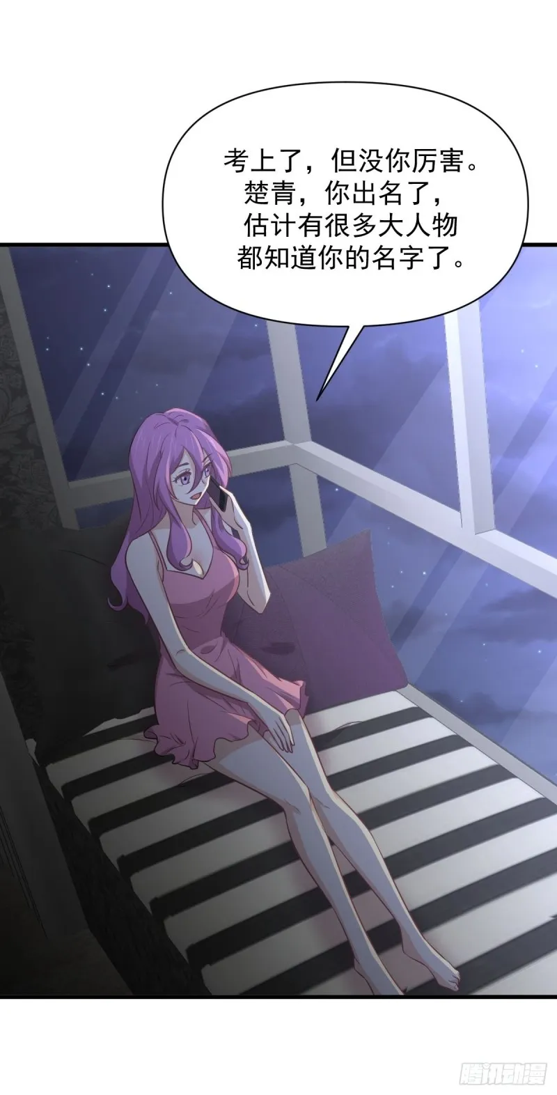 第217话 津门状元 第32页