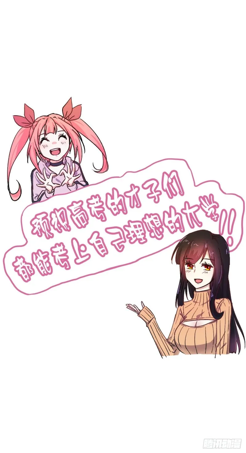 第217话 津门状元 第35页