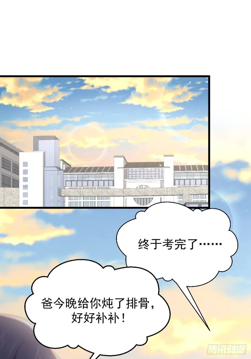 第216话 梦醉离开 第2页