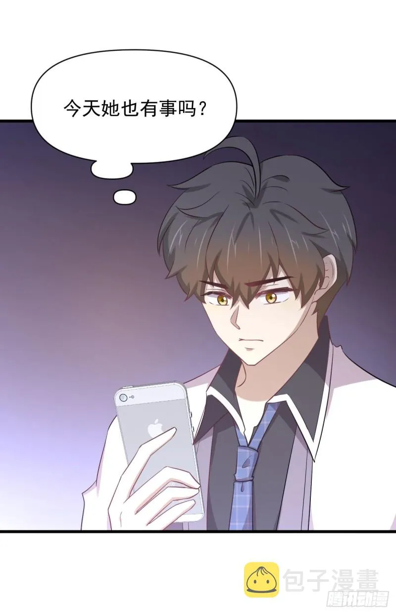 第216话 梦醉离开 第5页