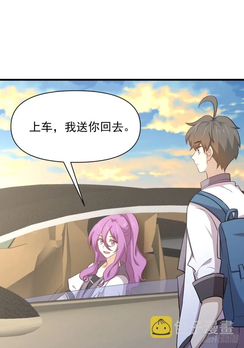 第216话 梦醉离开 第7页