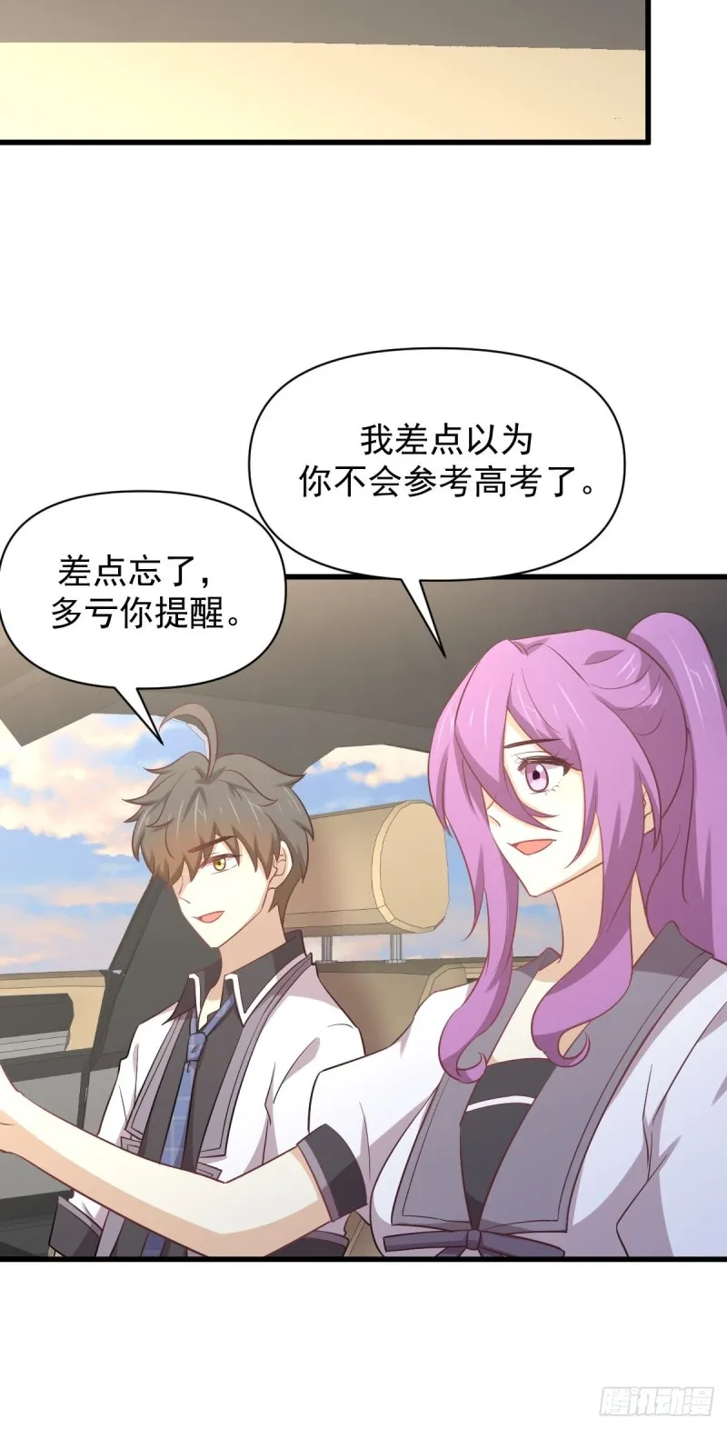第216话 梦醉离开 第9页