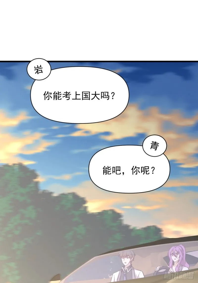 第216话 梦醉离开 第10页
