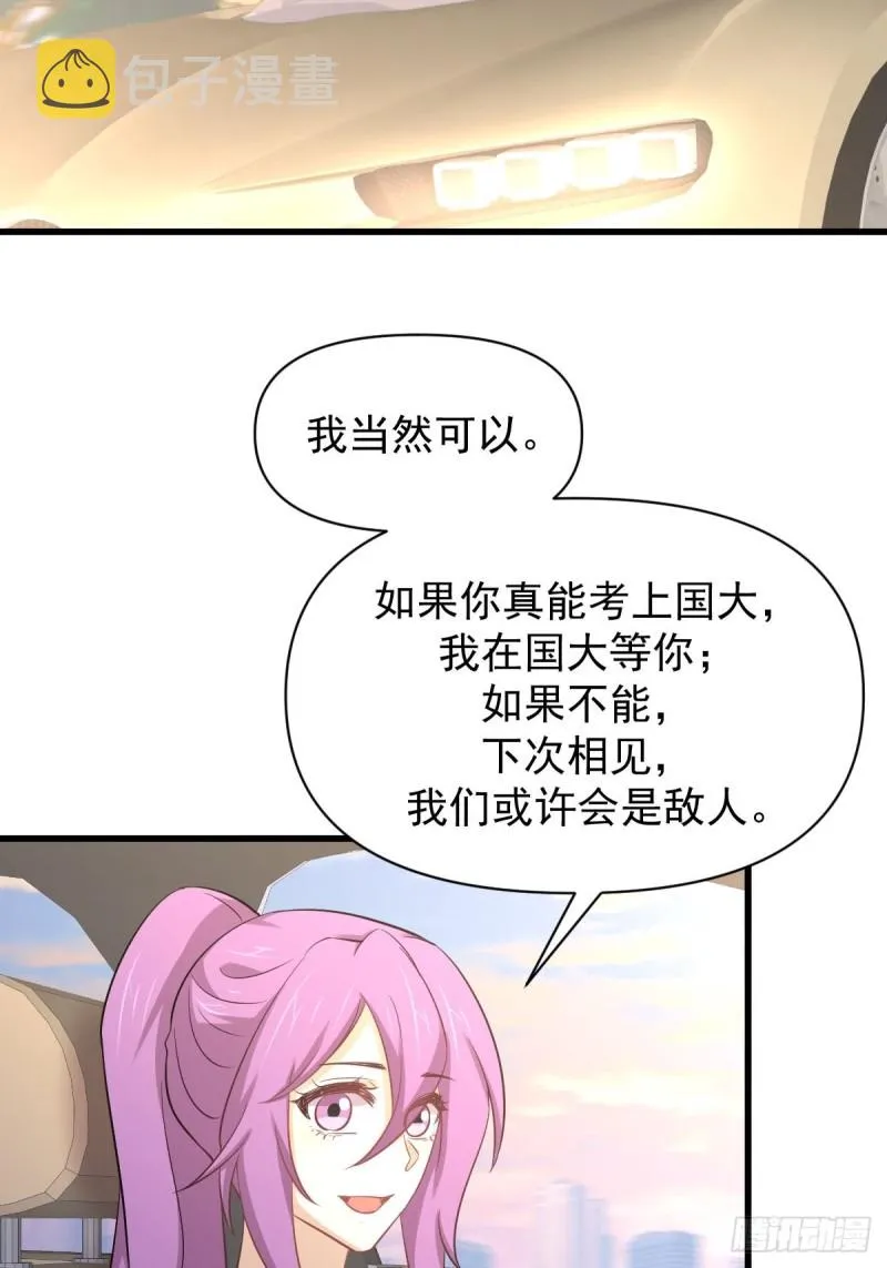 第216话 梦醉离开 第11页