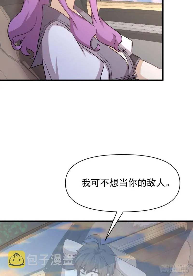 第216话 梦醉离开 第12页