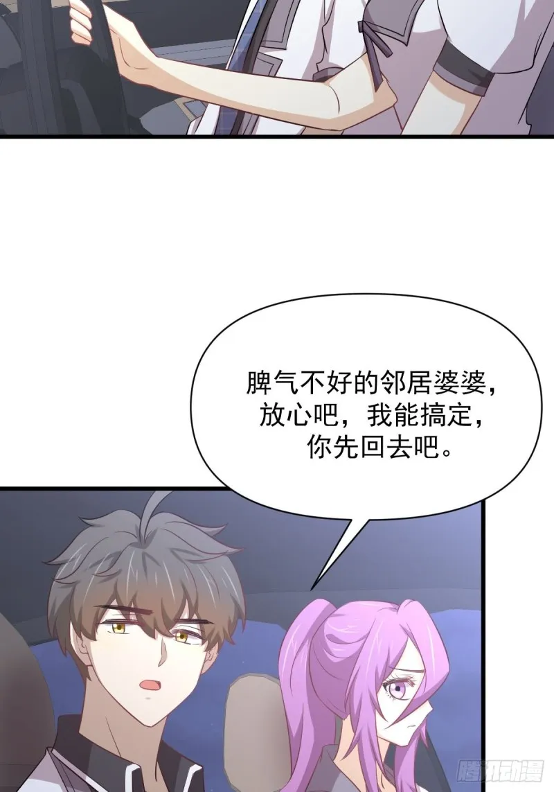 第216话 梦醉离开 第16页