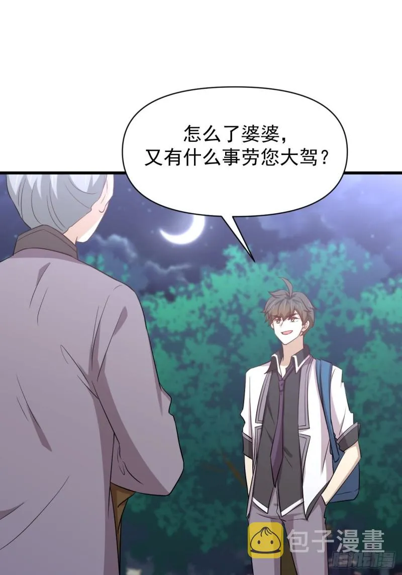 第216话 梦醉离开 第18页