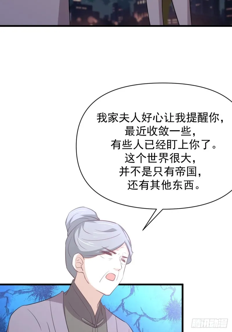 第216话 梦醉离开 第19页
