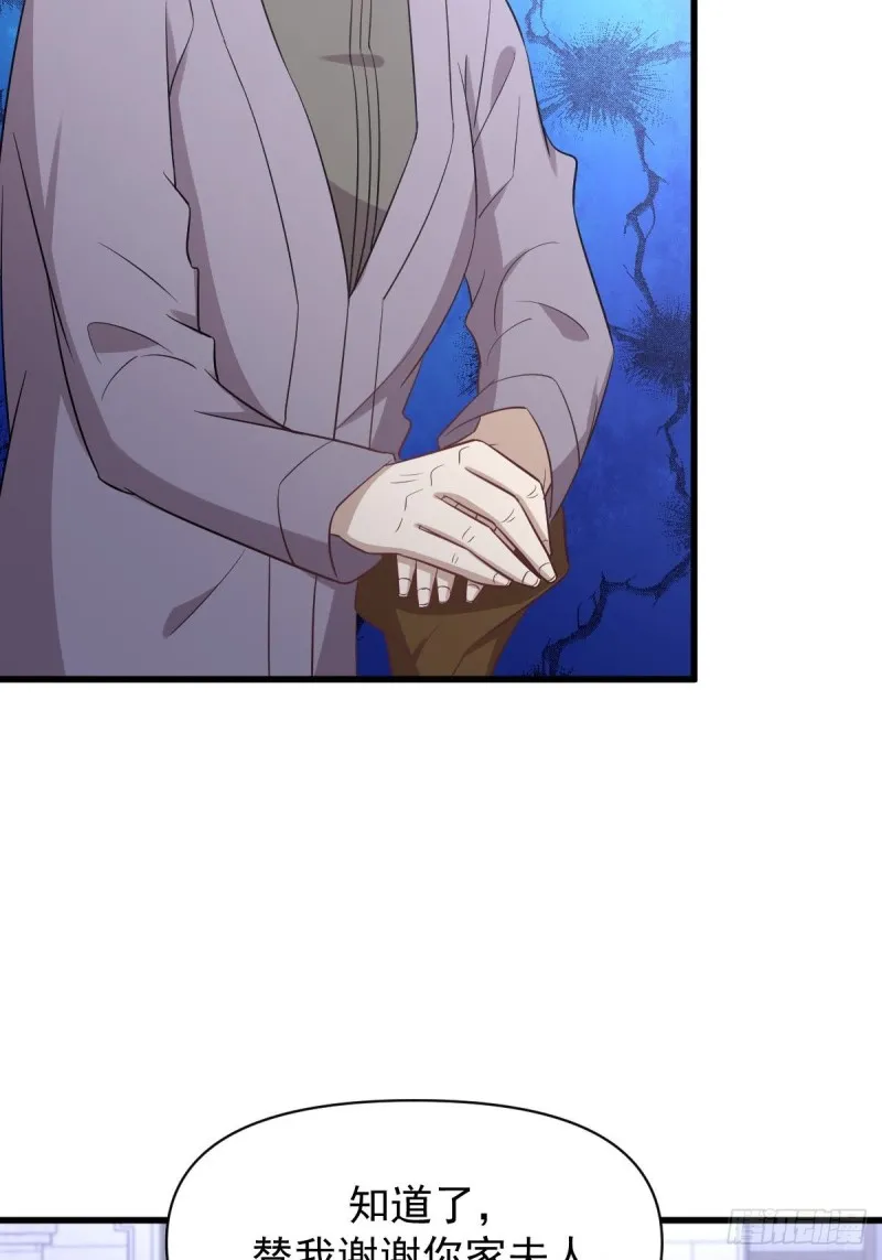 第216话 梦醉离开 第20页