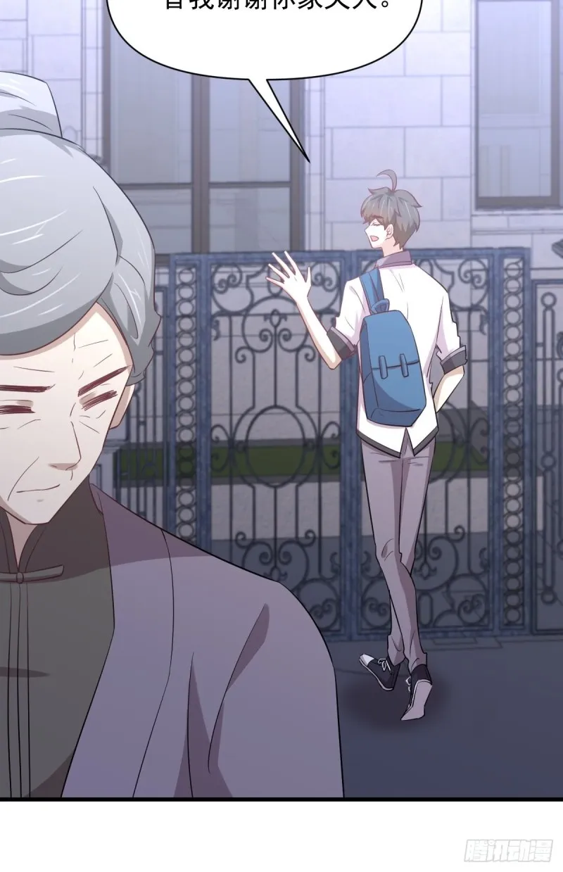 第216话 梦醉离开 第21页