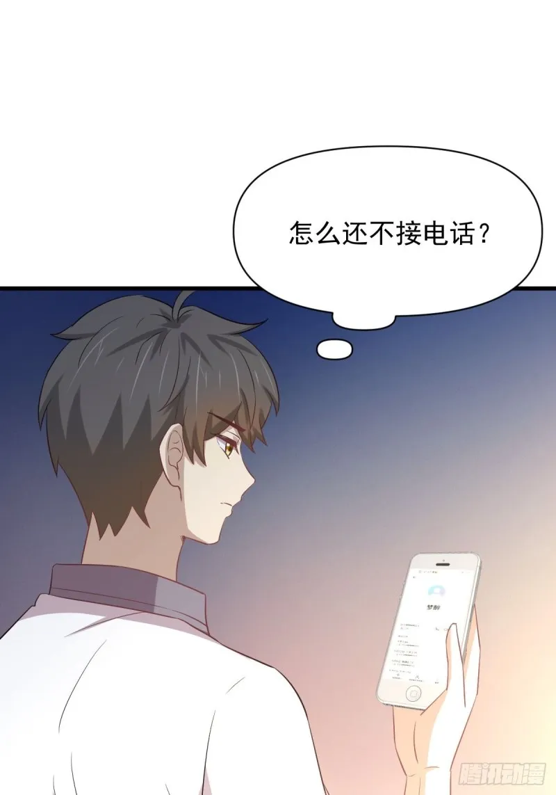第216话 梦醉离开 第23页