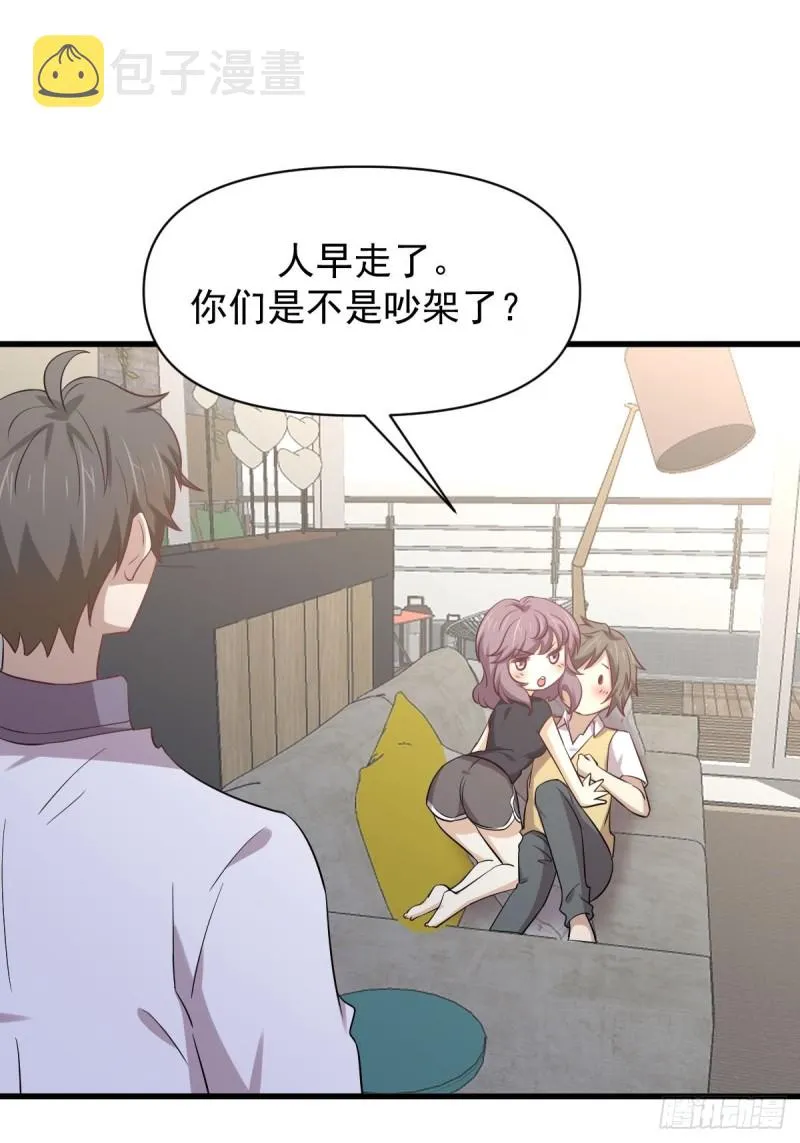 第216话 梦醉离开 第26页