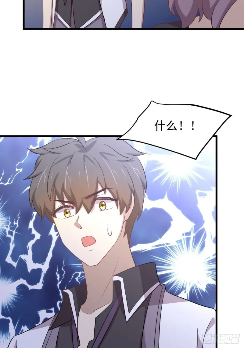 第216话 梦醉离开 第28页