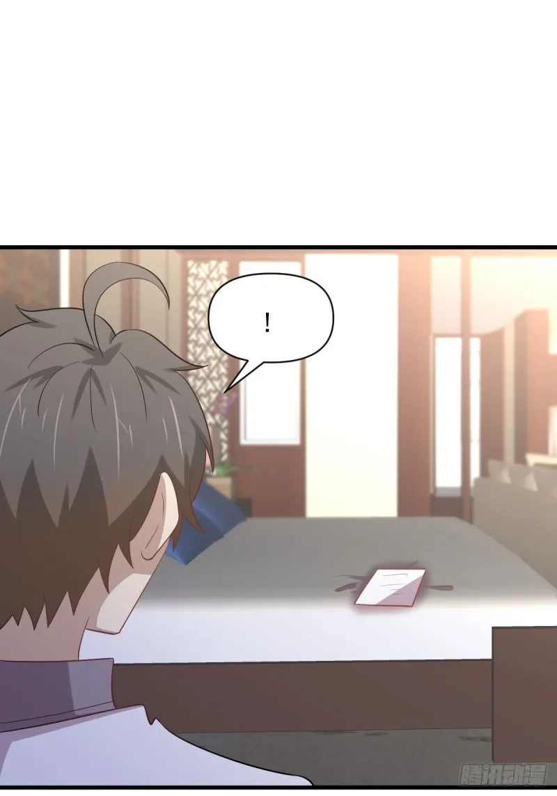 第216话 梦醉离开 第31页