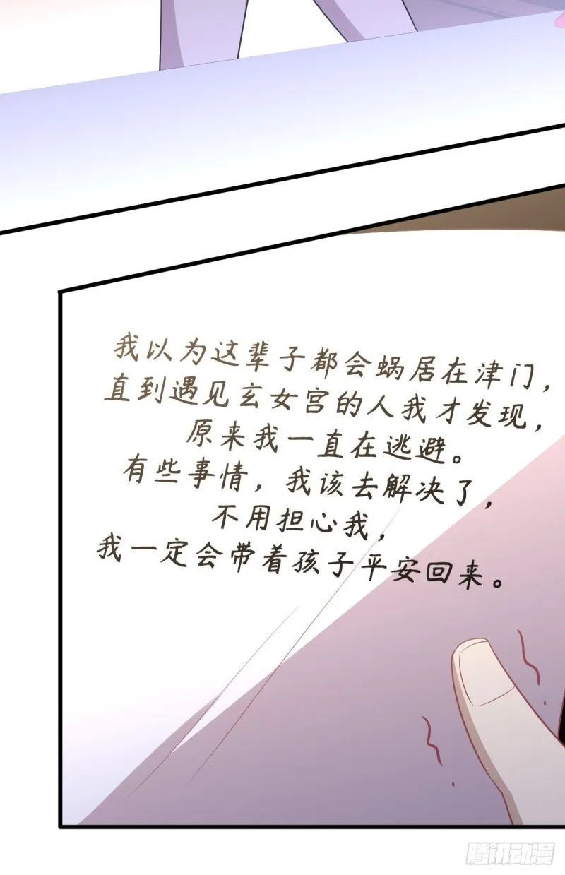 第216话 梦醉离开 第33页
