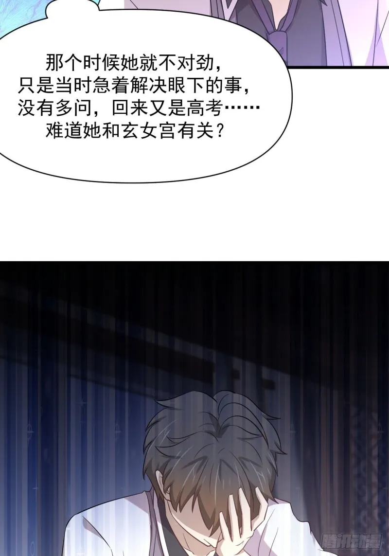 第216话 梦醉离开 第35页