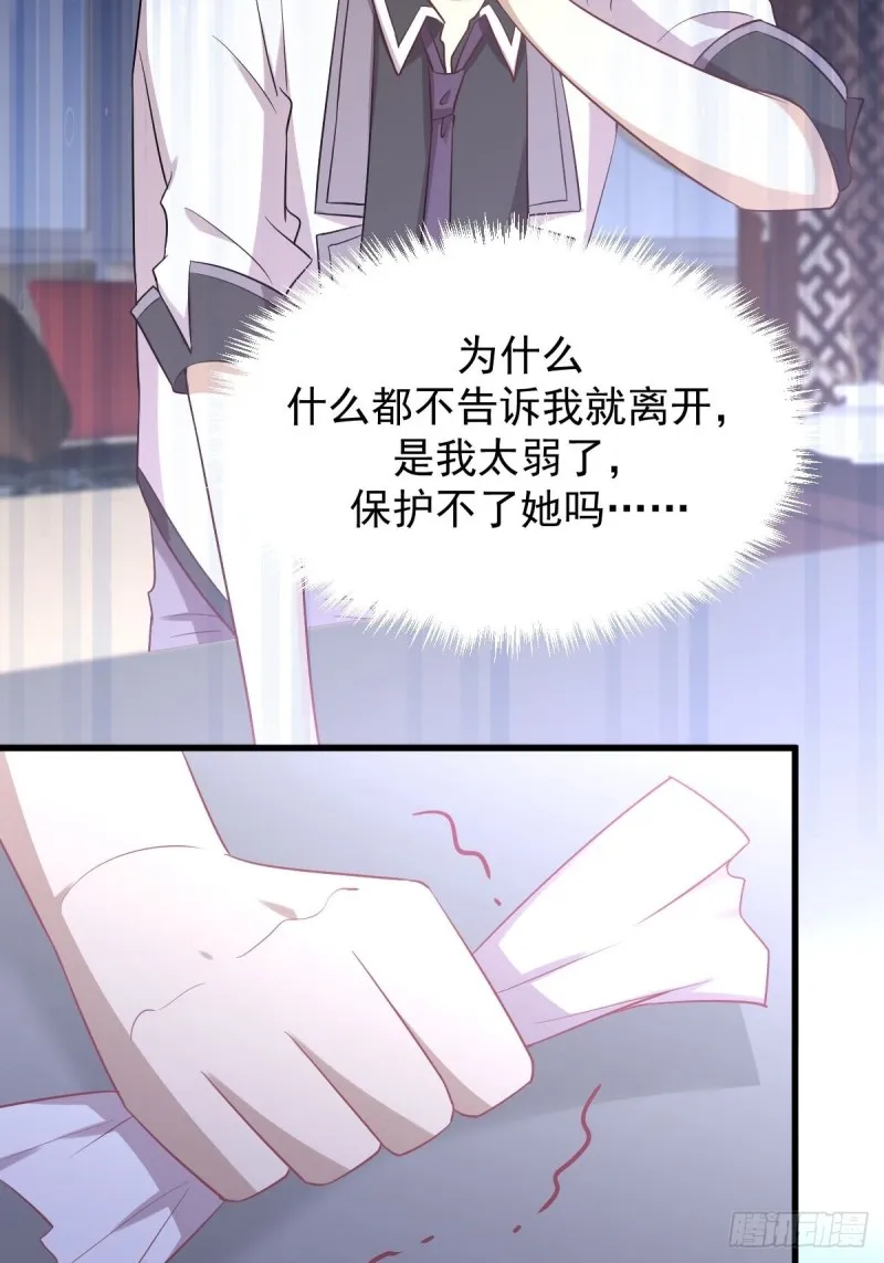第216话 梦醉离开 第36页