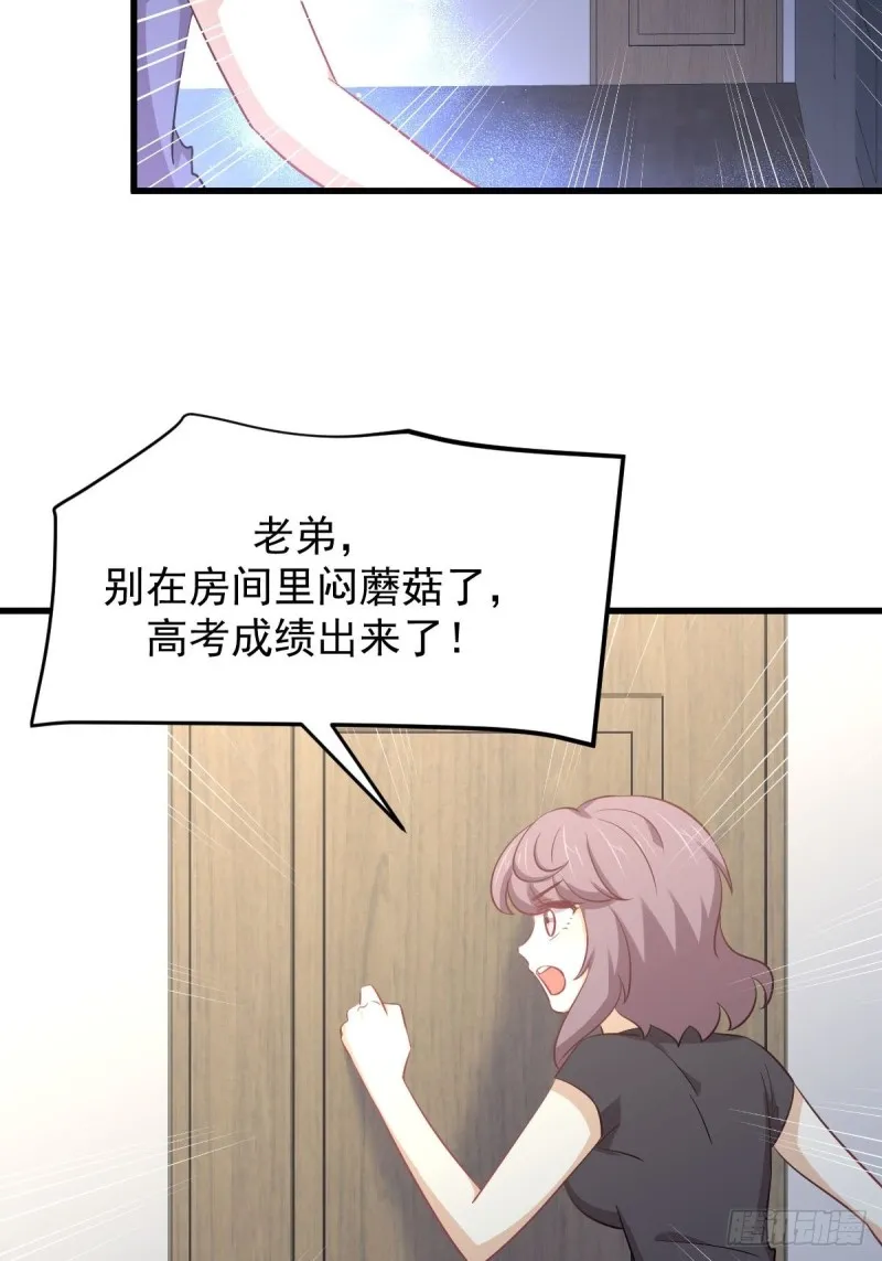 第216话 梦醉离开 第40页