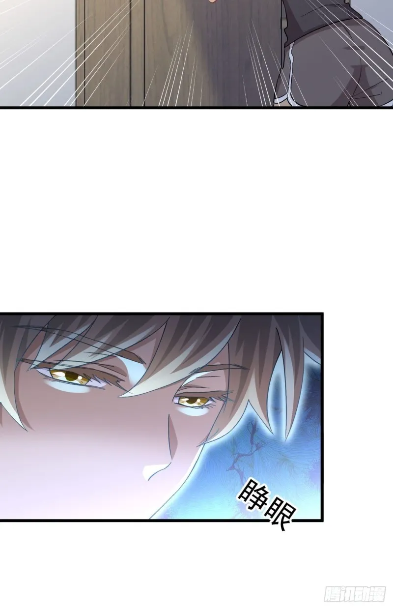 第216话 梦醉离开 第41页