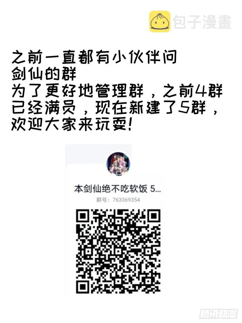 第216话 梦醉离开 第46页