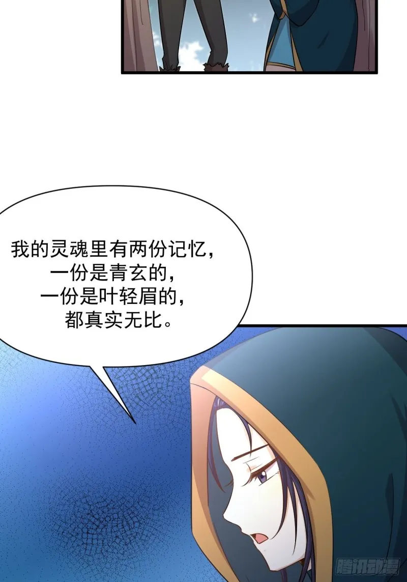 第213话 旅程结束 第3页