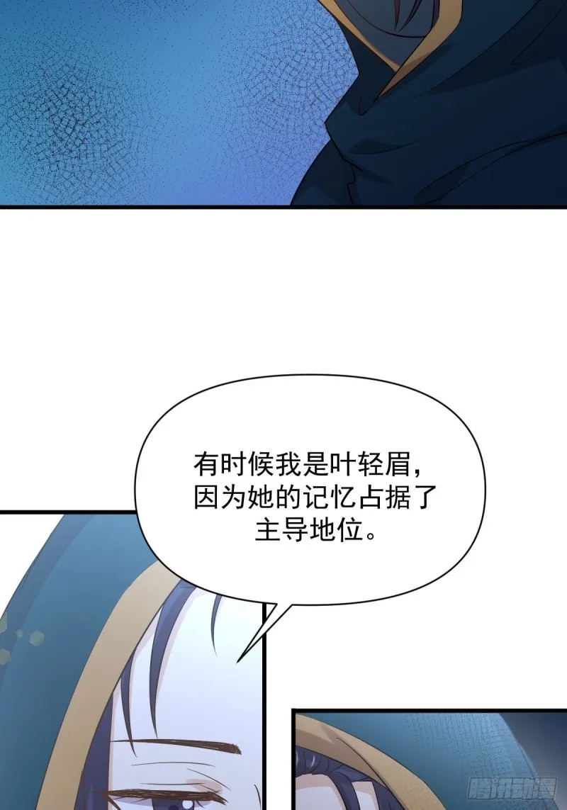 第213话 旅程结束 第4页