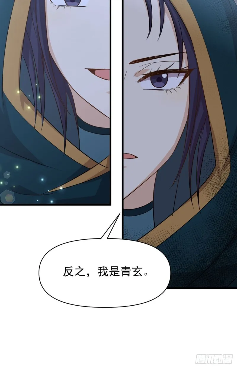 第213话 旅程结束 第5页