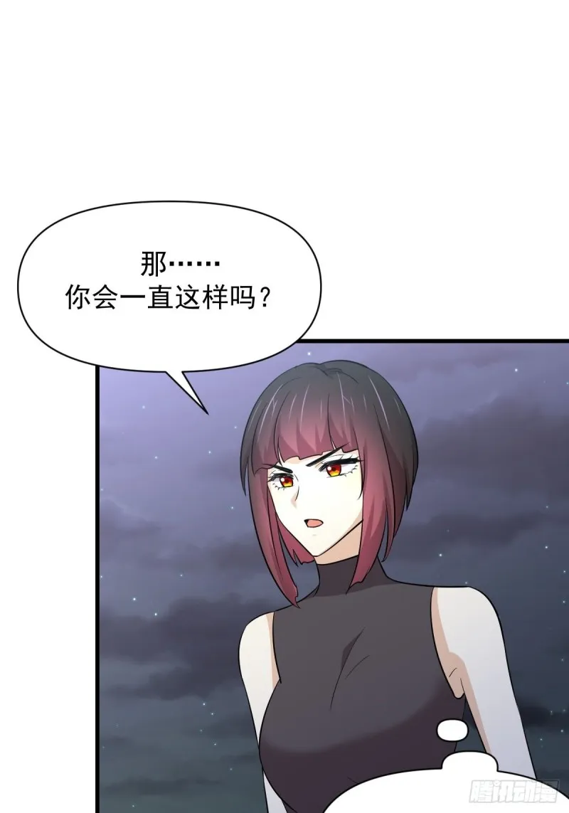 第213话 旅程结束 第7页