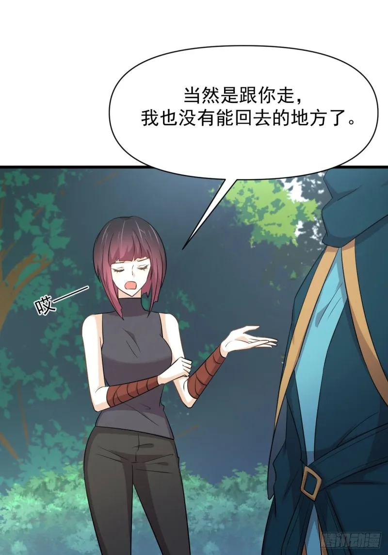 第213话 旅程结束 第10页
