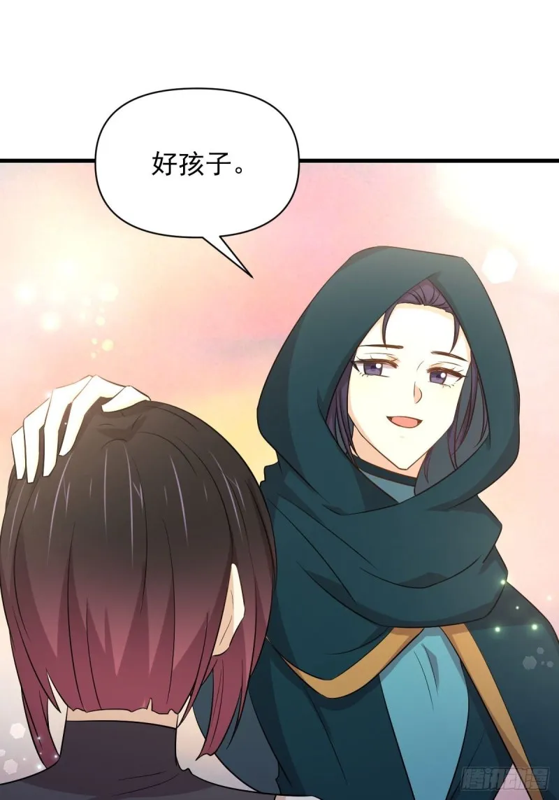 第213话 旅程结束 第12页