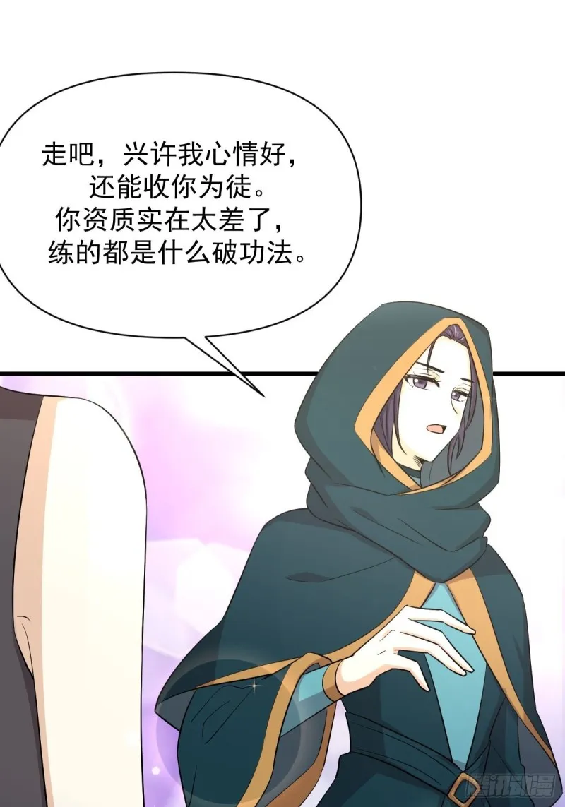 第213话 旅程结束 第14页