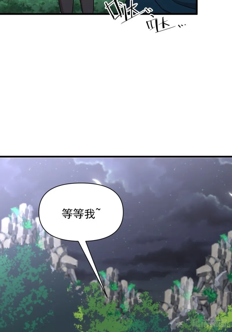 第213话 旅程结束 第16页