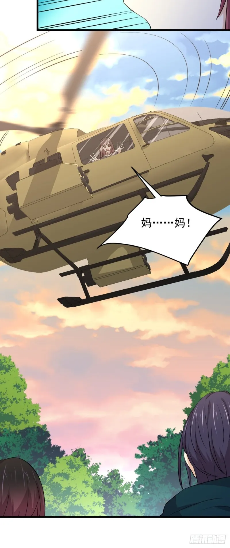 第213话 旅程结束 第24页