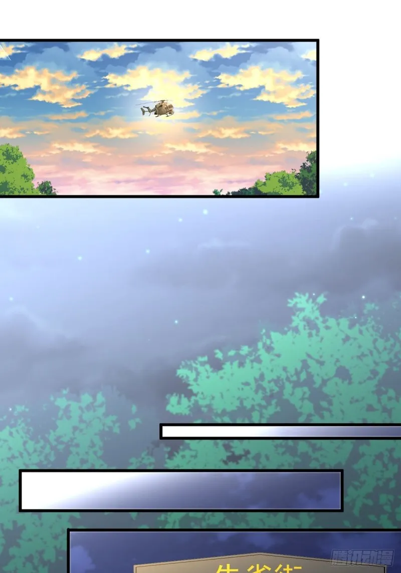 第213话 旅程结束 第29页
