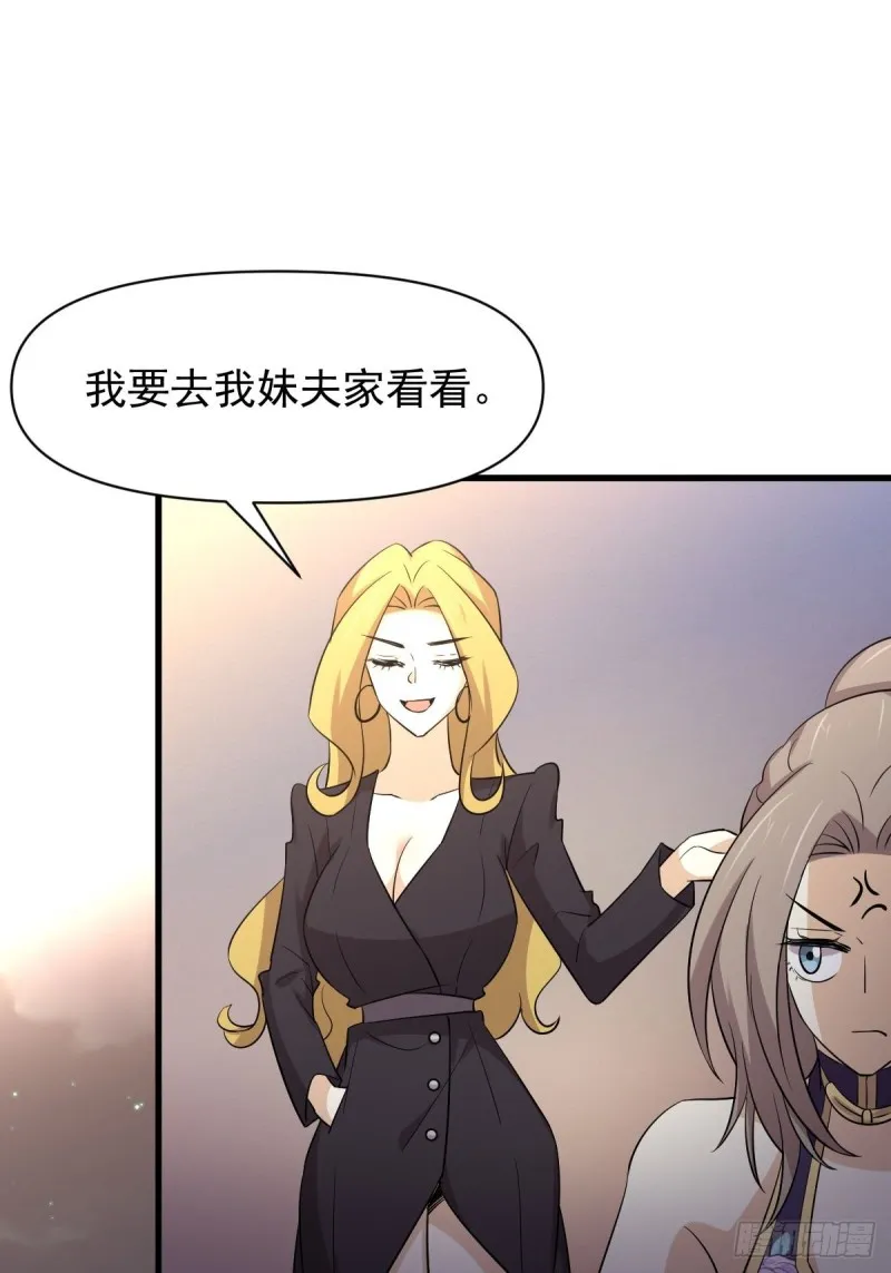 第213话 旅程结束 第32页