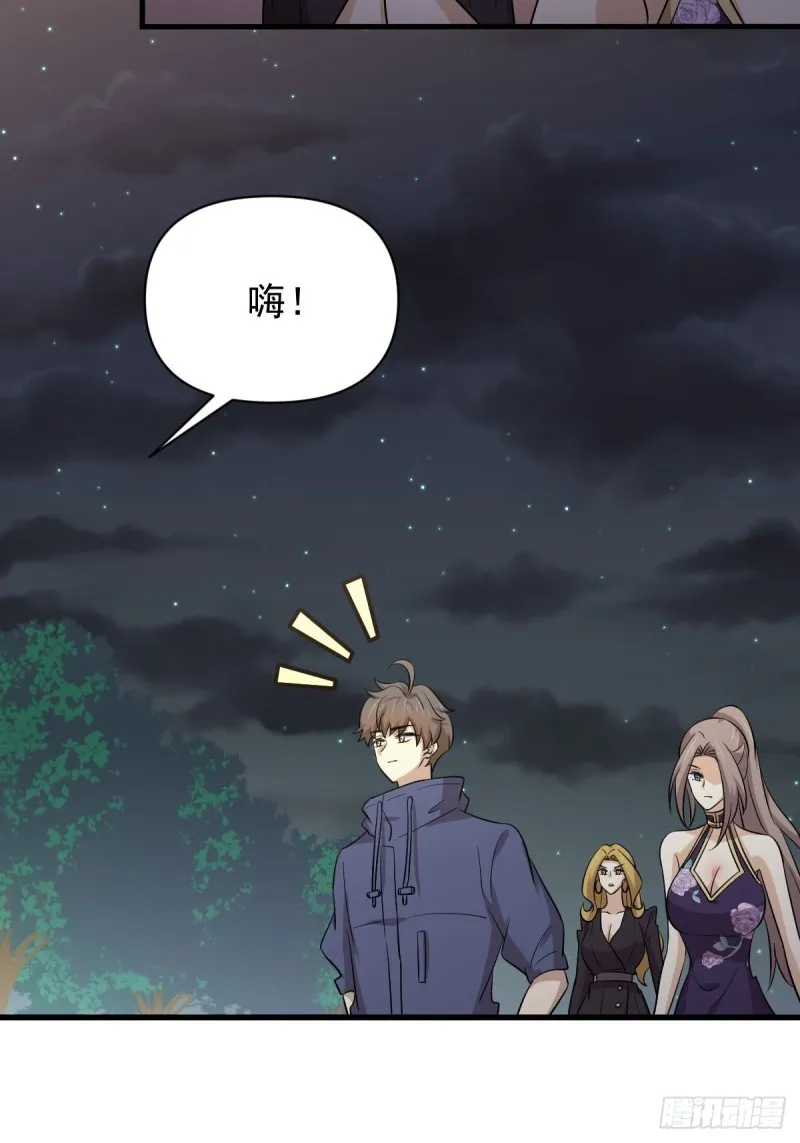 第213话 旅程结束 第33页