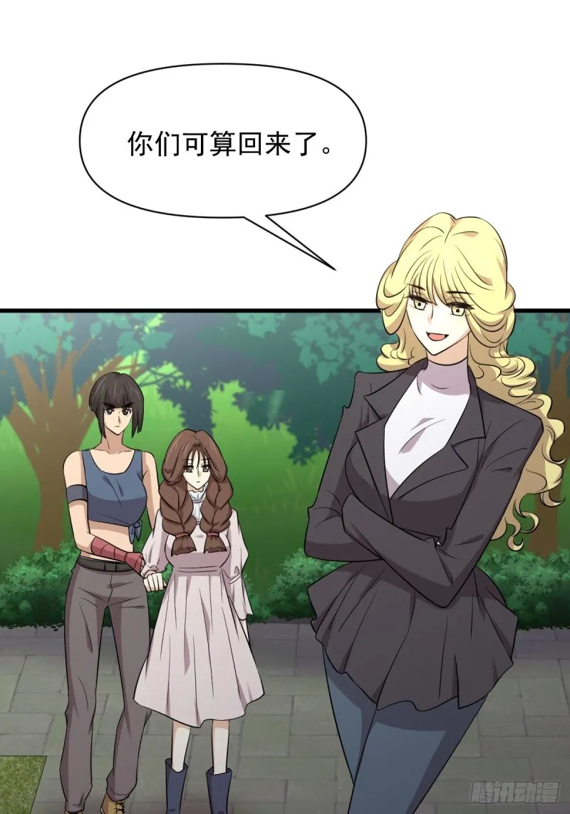 第213话 旅程结束 第34页