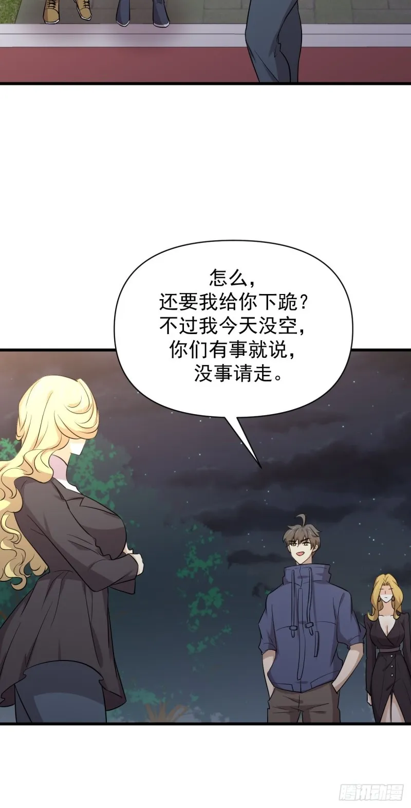 第213话 旅程结束 第35页