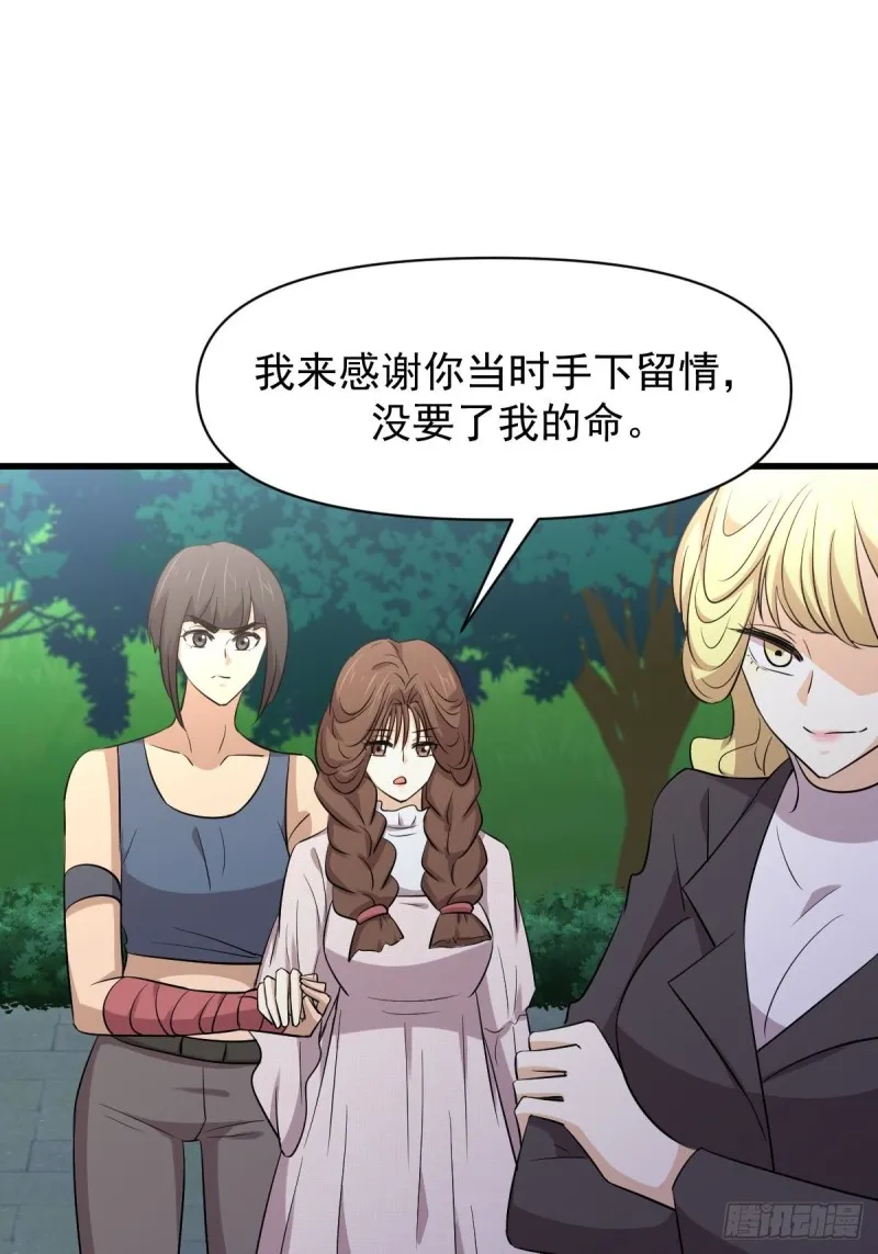 第213话 旅程结束 第36页